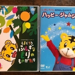 しまじろうDVD2本 ふしぎなもりのものがたり&ハッピージャムジャム