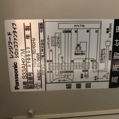 レンジフード　パナソニック(中古)