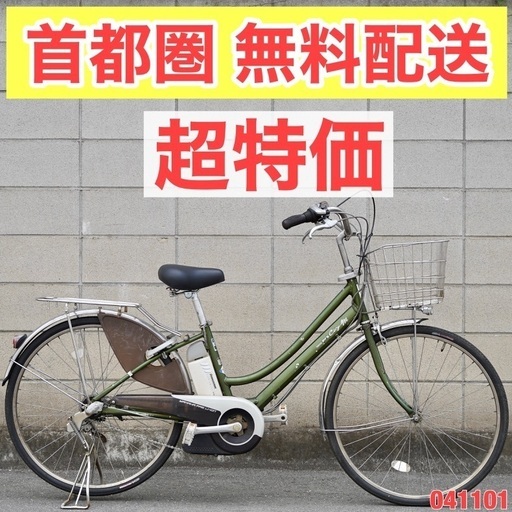 首都圏無料配送⭐️超特価⭐ヤマハ 26インチ 4.0ah 電動自転車 電動アシスト 引渡し日限定 中古 041101