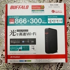 【BUFFALO】2.4G/5Gルーター【WHR-1166DHP4】