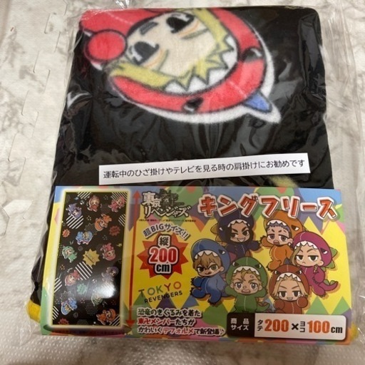 新品♡東京リベンジャーズ キングフリース ￥2000➡️￥1000