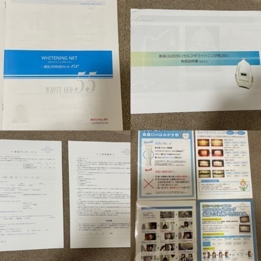 美品☆シャリオン社製、セルフホワイトニング機器☆＋備品