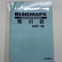 ゼンリン ブルーマップ 東京都杉並区 202101 ゼンリン ブルーマップ