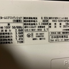 TOSHIBA エアコン 2021年製 2.8kw 〜10畳用