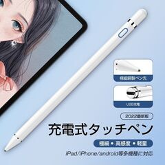 【新品・未使用】超高感度タッチペン