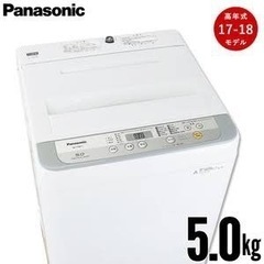 Panasonic 一人暮らし用洗濯機