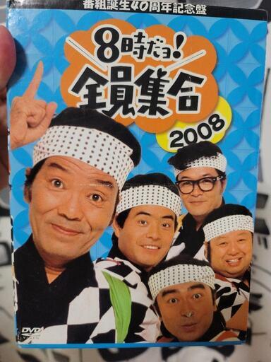 お早めに！8時だョ!全員集合\nDVD3枚セット\n
