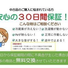 高年式冷蔵庫や洗濯機】環境とお財布どちらにも優しい✨リサイクル