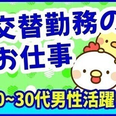 【週払い可】＼30～40代の男女活躍中／駅チカ＆交通費支給♪車通...