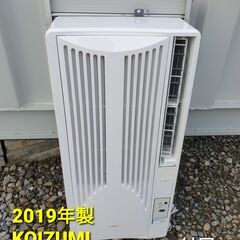 ☆ご予約中、2019年製、コイズミ窓用エアコン KAW-1692
