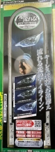 アンサーバック付きLED