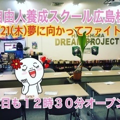 🔹わたしは出来るとプラスの暗示をかけましょう❣️自由人養成スクール❗️