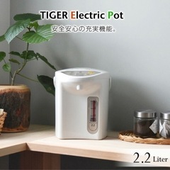 【ネット決済・配送可】電気ポット　2.2L タイガー　2020年製