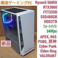 新品 爆速ゲーミングPC Ryzen RX3060 SSD480...