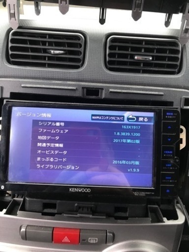 お買い上げありがとうございました値下げ特別価格❗️ケンウッドD505BTW❗️Bluetooth❗️新品フィルムアンテナ付き❗️