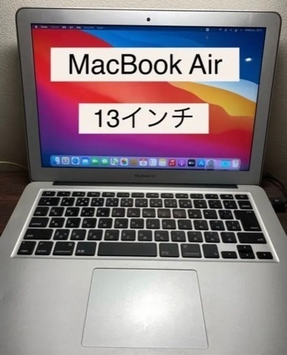 ノートパソコン MacBook Air (13-inch, Early 2015)