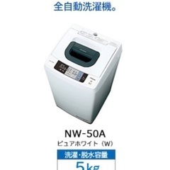 【期間限定0円！】洗濯機　2017年製　