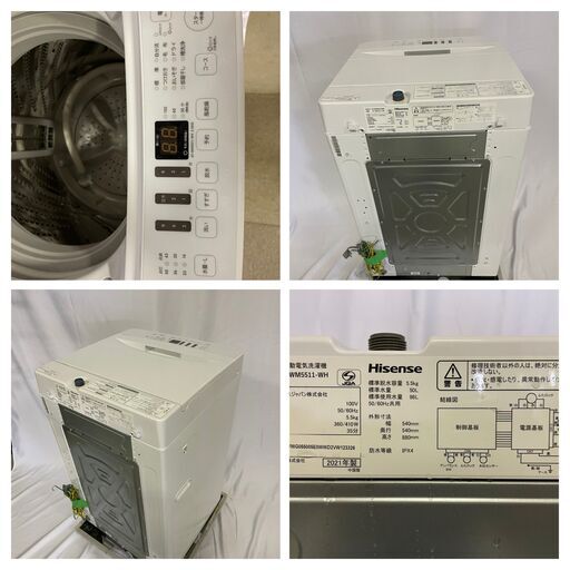 (売約済み)Hisense 2021年製　TAG label by amadana 5.5kg　洗濯機 AT-WM5511-WH