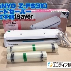 SANYO Z-FS310 フードセーバー 年式不明【H1-421】