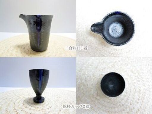 有田焼（酒器セット）