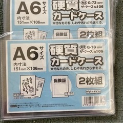 カードケース　新品セット