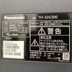 ご来店限定】＊パナソニック 液晶テレビ レグザ 32型 2020年製＊0421-3