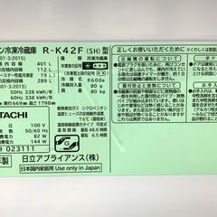 HITACHI(ヒタチ) 5ドア 401L 2016年製 R-K42F