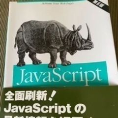 【取引中⠀】JavaScript