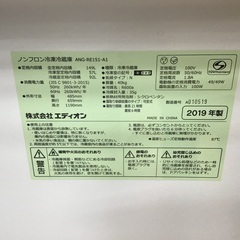 【トレファク神戸新長田】エディオンの2019年製2ドア冷蔵庫です!!【取りに来れる方限定】