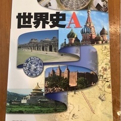 020東書版世界史A