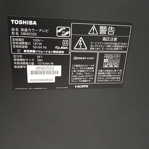 東芝 58インチ 4K 液晶テレビ REGZA