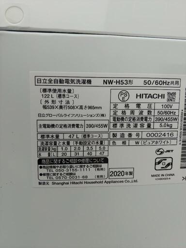 生活家電 洗濯機 日立洗濯機(2020年式)高年式 | ciaco.com.ve