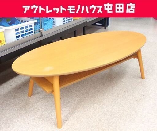【引取限定】天童木工121×75 座卓　ローテーブル 座卓 | 天童木工オンラインストア