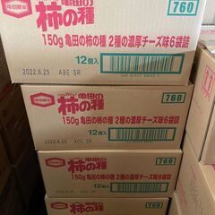 お菓子　亀田の柿の種二種の濃厚チーズ　1750円（税込）　1袋あ...