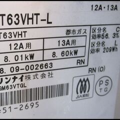 キャッシュレス決済可！ 16500円 パロマ ガスコンロ 水無両面焼き 2018 