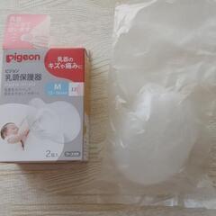 pigeon 乳頭保護器 ソフトタイプ Mサイズ