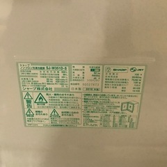 【ネット決済】冷蔵庫 シャープ SJ-W351D-S