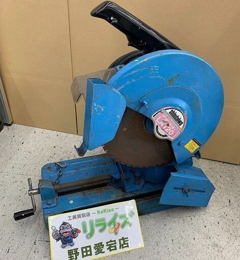 新ダイワ LA120 305㎜ チップソーカッター 高速切断機【リライズ野田愛宕店】【店頭取引限定】【中古】ITL1J95CGSKI
