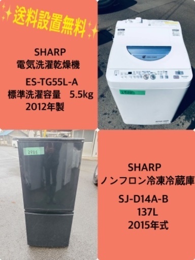 割引価格★生活家電2点セット【洗濯機・冷蔵庫】その他在庫多数❗️