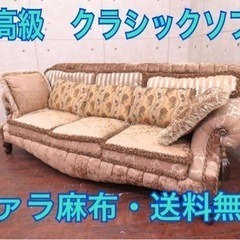 神奈川県の輸入家具の中古が安い！激安で譲ります・無料であげます  