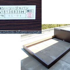 訳あり シーリー ワイドダブルベッド 幅154㎝ 宮コンセント照明付き