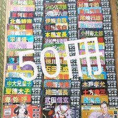 最終　値下げ！朝日ジュニアシリーズ　マンガ日本史　50冊