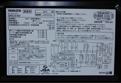 山善 オーブンレンジ BLACK