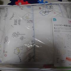 【受渡し者決定】ミニベビー布団　ミニベビーベッド用　水通しのみ