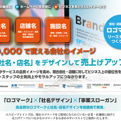 会社やお店のロゴマークを1万円の予算でデザイン・制作します。広告...