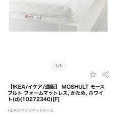 きまりました！元値40000 IKEA イケア シングル マットレス クイーン