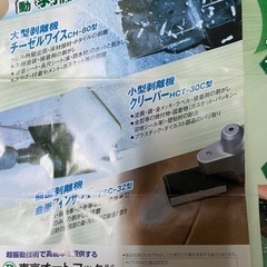 チーゼルワイス(電動剥離機)