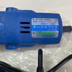 チーゼルワイス(電動剥離機)