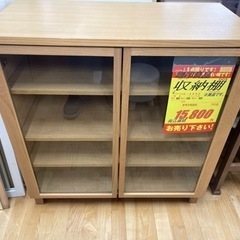 無印良品☆キャビネット☆近隣自社配送可能