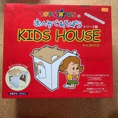 KIDS HOUSE